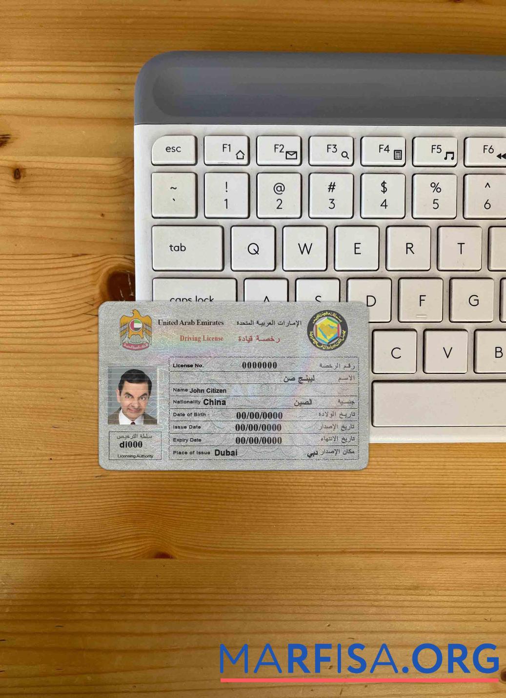 Blank UAE DL photolook download for verification